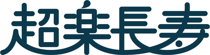 超楽長寿株式会社